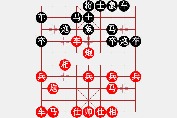 象棋棋譜圖片：龍城堡主(7段)-和-合久必分(8段) - 步數(shù)：20 