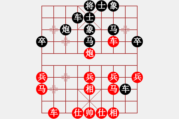 象棋棋譜圖片：龍城堡主(7段)-和-合久必分(8段) - 步數(shù)：30 