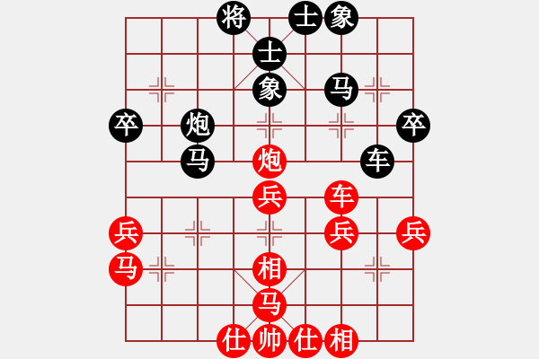 象棋棋譜圖片：龍城堡主(7段)-和-合久必分(8段) - 步數(shù)：40 