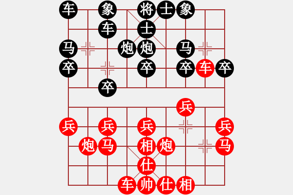 象棋棋譜圖片：69 - 步數(shù)：20 