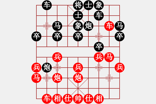 象棋棋譜圖片：程宇東 先勝 殷黎天 - 步數(shù)：20 