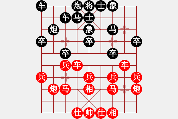 象棋棋譜圖片：10 - 步數(shù)：20 