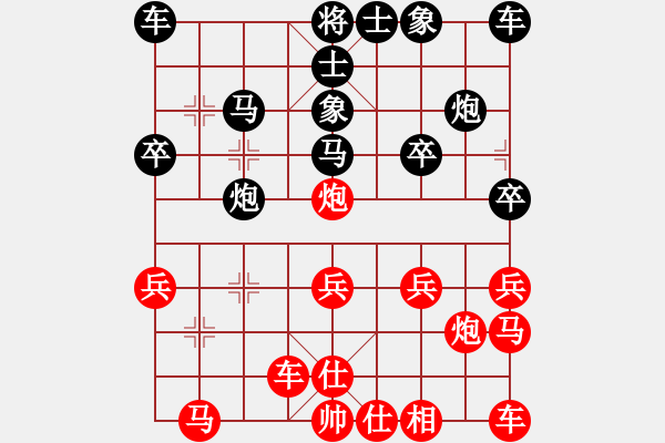 象棋棋譜圖片：開心就好(1753818209)負(fù)單身貴族(1746282221) - 步數(shù)：20 