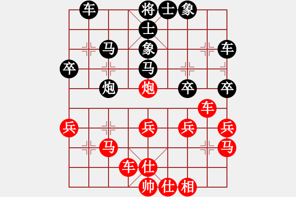 象棋棋譜圖片：開心就好(1753818209)負(fù)單身貴族(1746282221) - 步數(shù)：30 