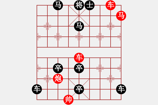 象棋棋譜圖片：第17局葫蘆谷（紅先勝） - 步數(shù)：10 