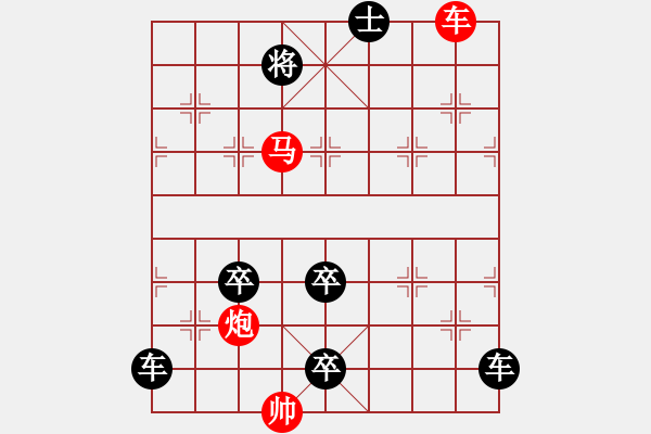 象棋棋譜圖片：第17局葫蘆谷（紅先勝） - 步數(shù)：20 