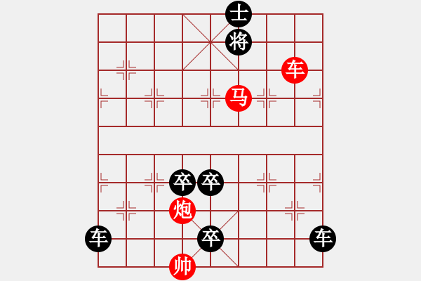 象棋棋譜圖片：第17局葫蘆谷（紅先勝） - 步數(shù)：30 