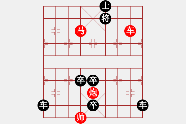 象棋棋譜圖片：第17局葫蘆谷（紅先勝） - 步數(shù)：43 