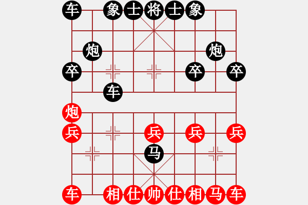 象棋棋譜圖片：飄然(5段)-負(fù)-此前(6段) - 步數(shù)：20 