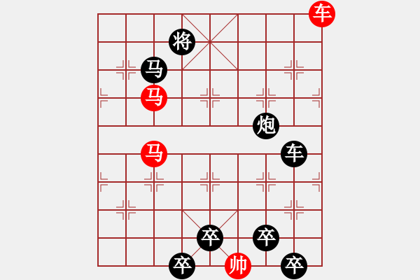 象棋棋譜圖片：《雅韻齋》【 三陽開泰 】 秦 臻 擬局 - 步數(shù)：20 