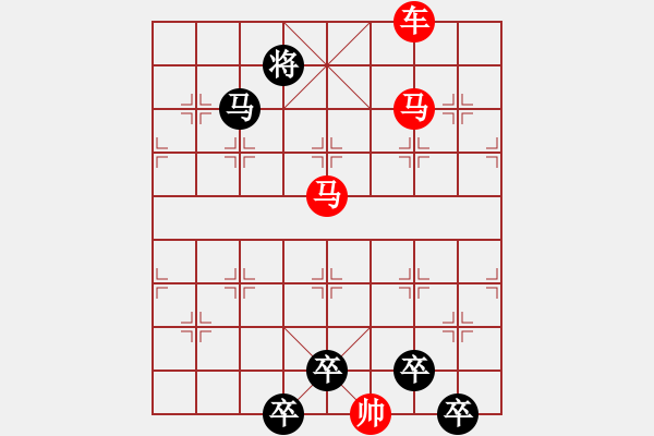 象棋棋譜圖片：《雅韻齋》【 三陽開泰 】 秦 臻 擬局 - 步數(shù)：40 