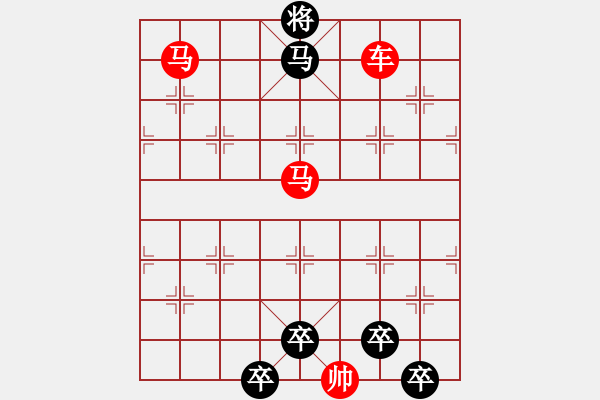 象棋棋譜圖片：《雅韻齋》【 三陽開泰 】 秦 臻 擬局 - 步數(shù)：50 