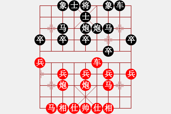 象棋棋譜圖片：橫才俊儒[292832991] -VS- 冰山來客[1789239677] - 步數(shù)：20 