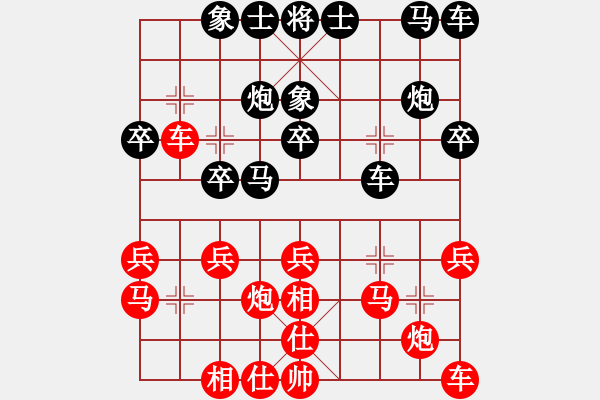 象棋棋谱图片：陈立丰 先和 杨添任 - 步数：20 