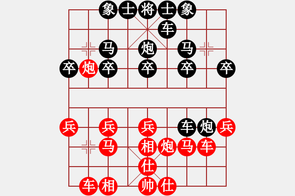 象棋棋譜圖片：20140105 2322 功夫熊貓[744585811] - 老漢[1160919893] - 步數(shù)：20 