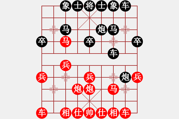 象棋棋譜圖片：棋樂直播先負(fù)隔山打虎.pgn - 步數(shù)：20 