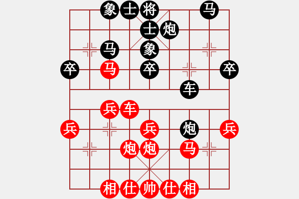 象棋棋譜圖片：棋樂直播先負(fù)隔山打虎.pgn - 步數(shù)：30 