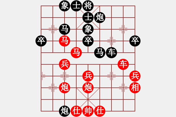 象棋棋譜圖片：棋樂直播先負(fù)隔山打虎.pgn - 步數(shù)：40 