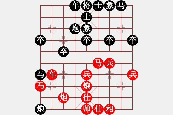 象棋棋譜圖片：喜歡常(2段)-勝-lazybones(4段) - 步數(shù)：30 