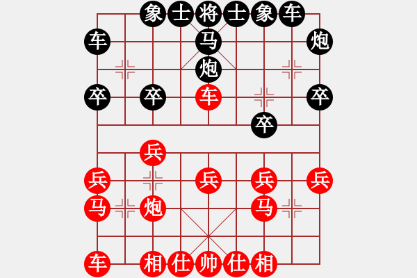 象棋棋譜圖片：楚天風(fēng)云(4段)-勝-天馬心空(9段) - 步數(shù)：20 