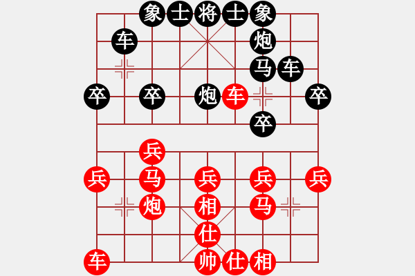 象棋棋譜圖片：楚天風(fēng)云(4段)-勝-天馬心空(9段) - 步數(shù)：30 