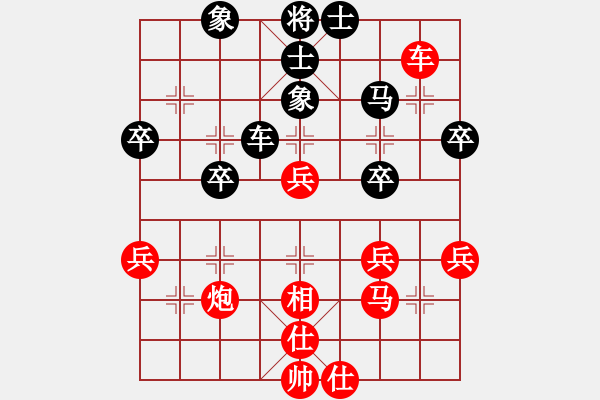 象棋棋譜圖片：楚天風(fēng)云(4段)-勝-天馬心空(9段) - 步數(shù)：50 