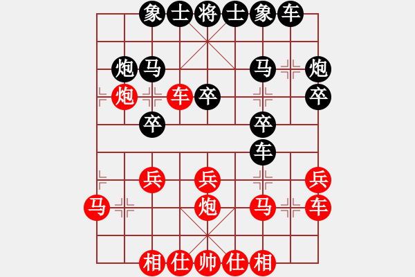 象棋棋譜圖片：田玉華 先負(fù) 連澤特 - 步數(shù)：20 