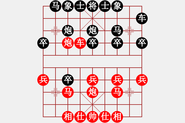 象棋棋譜圖片：海寧小紅雨(9級(jí))-勝-yxls(5r) - 步數(shù)：20 