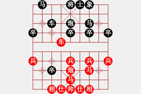 象棋棋譜圖片：海寧小紅雨(9級(jí))-勝-yxls(5r) - 步數(shù)：30 