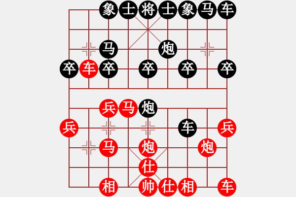 象棋棋譜圖片：挑燈看劍[紅] -VS- 忘了我的人[黑] - 步數(shù)：20 