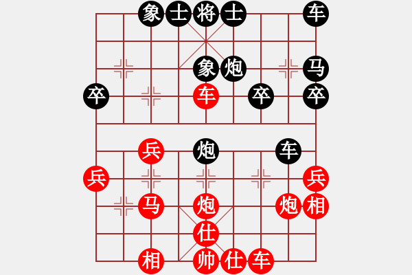 象棋棋譜圖片：挑燈看劍[紅] -VS- 忘了我的人[黑] - 步數(shù)：30 