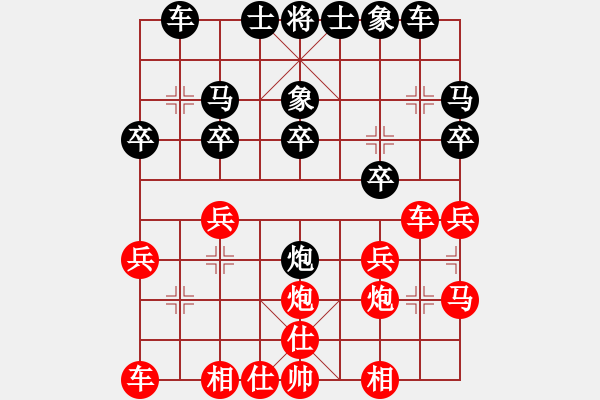 象棋棋譜圖片：江西殺手(3段)-勝-可和(3段) - 步數(shù)：20 