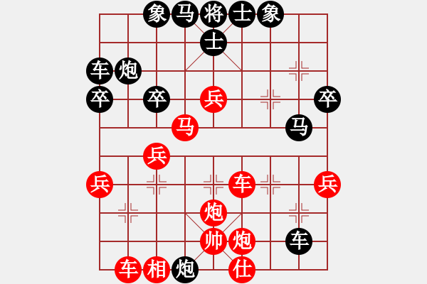 象棋棋譜圖片：平炮兌車-急進中兵續(xù)馬八進七 長華（7-1)先負九宮 - 步數(shù)：40 