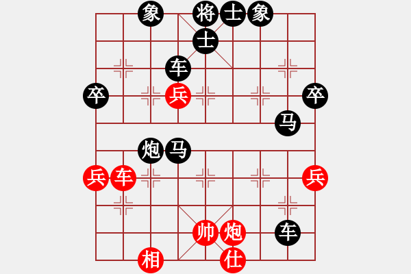 象棋棋譜圖片：平炮兌車-急進中兵續(xù)馬八進七 長華（7-1)先負九宮 - 步數(shù)：60 