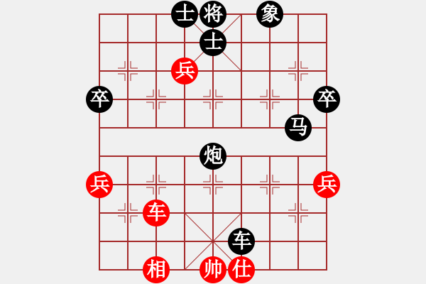 象棋棋譜圖片：平炮兌車-急進中兵續(xù)馬八進七 長華（7-1)先負九宮 - 步數(shù)：70 