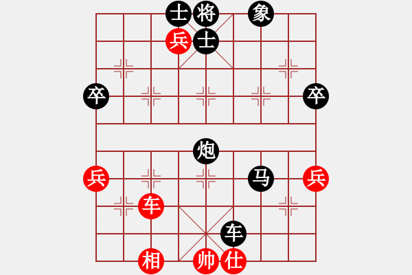 象棋棋譜圖片：平炮兌車-急進中兵續(xù)馬八進七 長華（7-1)先負九宮 - 步數(shù)：72 