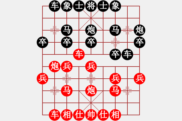 象棋棋譜圖片：橘梅高手(6段)-和-賭郎(2段) - 步數(shù)：20 