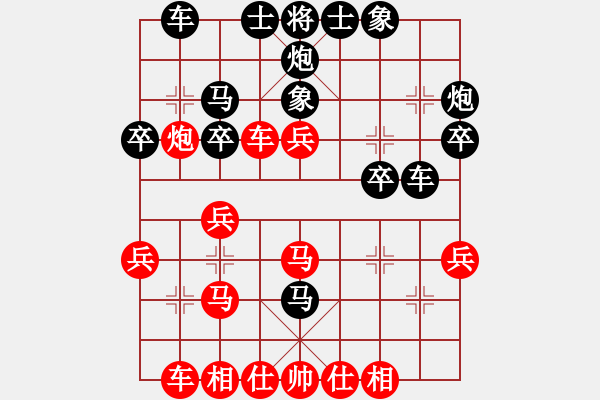 象棋棋譜圖片：橘梅高手(6段)-和-賭郎(2段) - 步數(shù)：30 