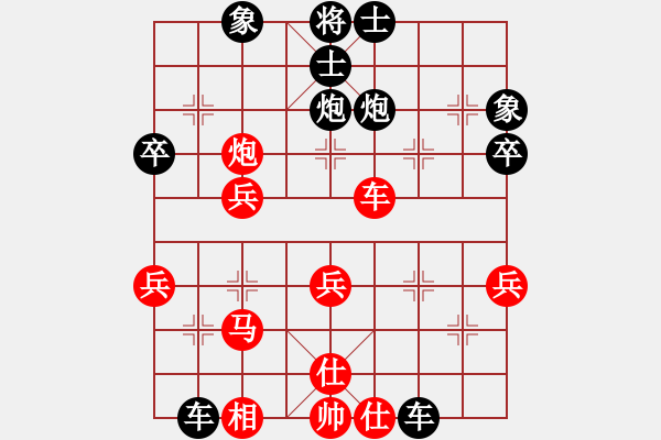 象棋棋譜圖片：葬心紅和lu60705〖中炮對列炮〗 - 步數(shù)：40 