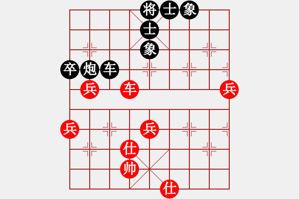 象棋棋譜圖片：葬心紅和lu60705〖中炮對列炮〗 - 步數(shù)：90 