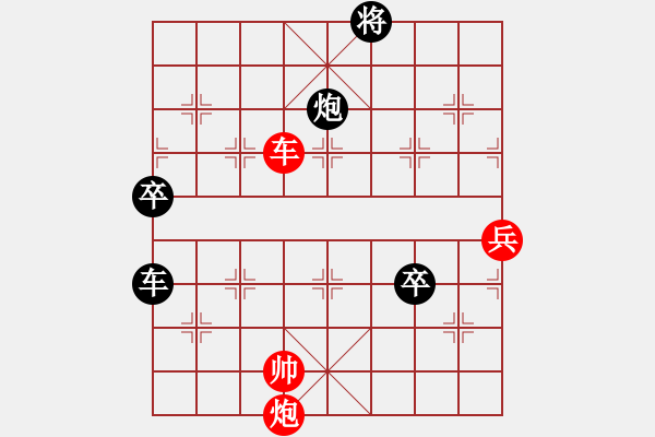 象棋棋譜圖片：放?？巢?初級(jí))-負(fù)-cdhz(無(wú)上) - 步數(shù)：100 