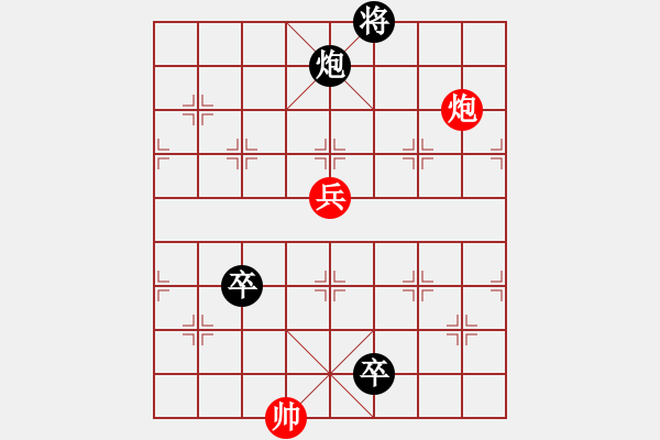 象棋棋譜圖片：放?？巢?初級(jí))-負(fù)-cdhz(無(wú)上) - 步數(shù)：130 