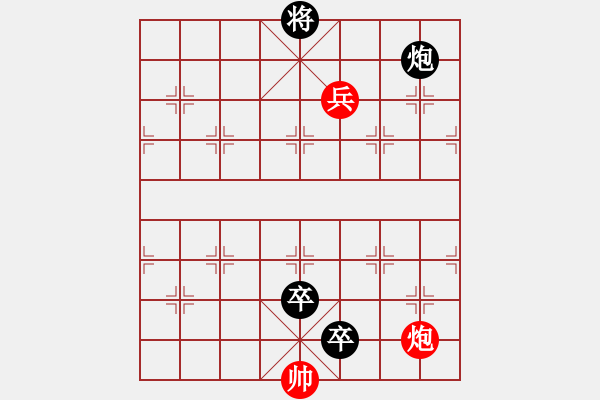 象棋棋譜圖片：放?？巢?初級(jí))-負(fù)-cdhz(無(wú)上) - 步數(shù)：140 