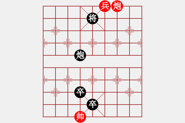 象棋棋譜圖片：放?？巢?初級(jí))-負(fù)-cdhz(無(wú)上) - 步數(shù)：154 