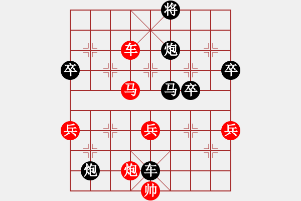 象棋棋譜圖片：放?？巢?初級(jí))-負(fù)-cdhz(無(wú)上) - 步數(shù)：70 