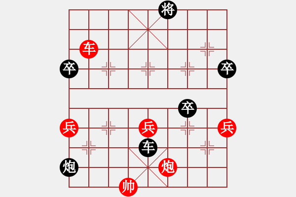 象棋棋譜圖片：放?？巢?初級(jí))-負(fù)-cdhz(無(wú)上) - 步數(shù)：80 