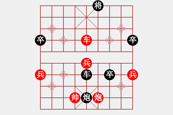 象棋棋譜圖片：放?？巢?初級(jí))-負(fù)-cdhz(無(wú)上) - 步數(shù)：90 