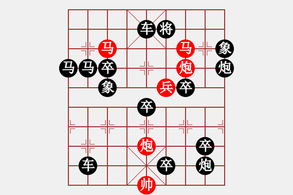 象棋棋譜圖片：排局——鸂鶒 - 步數(shù)：0 