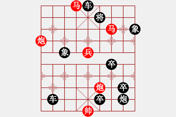 象棋棋譜圖片：排局——鸂鶒 - 步數(shù)：110 