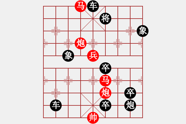 象棋棋譜圖片：排局——鸂鶒 - 步數(shù)：120 